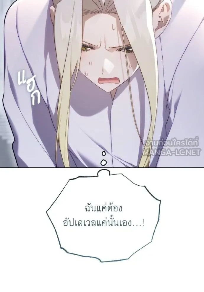 ราชินีจอมมาร ตอนที่ 24 รูปที่ 70