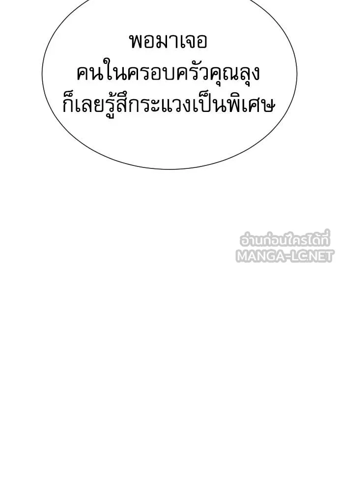 หลานอัจฉริยะ ตอนที่ 24 รูปที่ 48