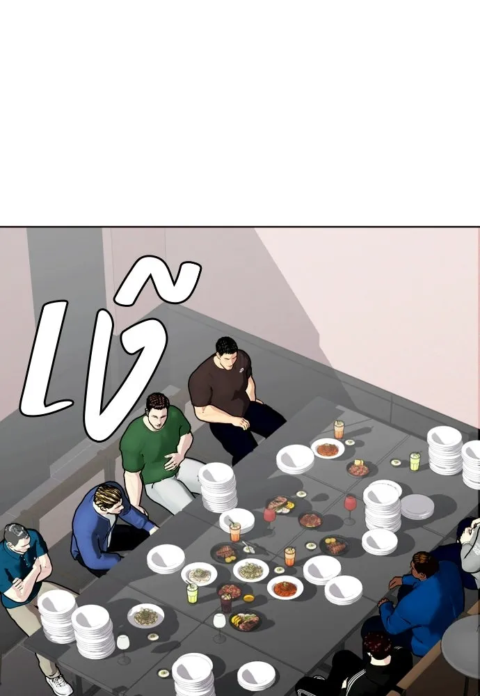 หมาหัวเน่าเก๋าเกินไป ตอนที่ 175 รูปที่ 80