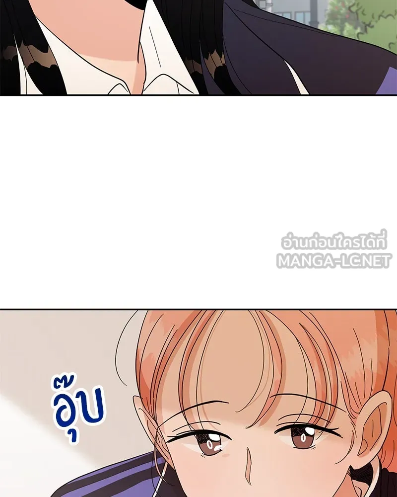 Pyramid Game เกมพีระมิด ตอนที่ 9 รูปที่ 6