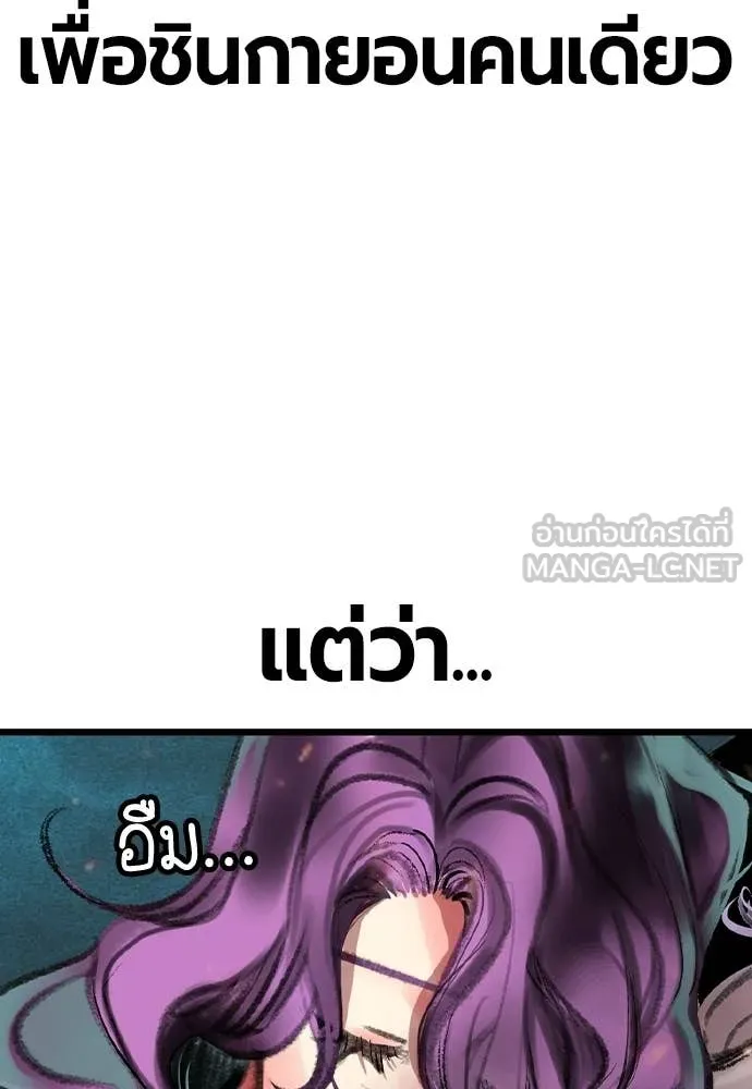 Jungle Juice ตอนที่ 154 รูปที่ 105