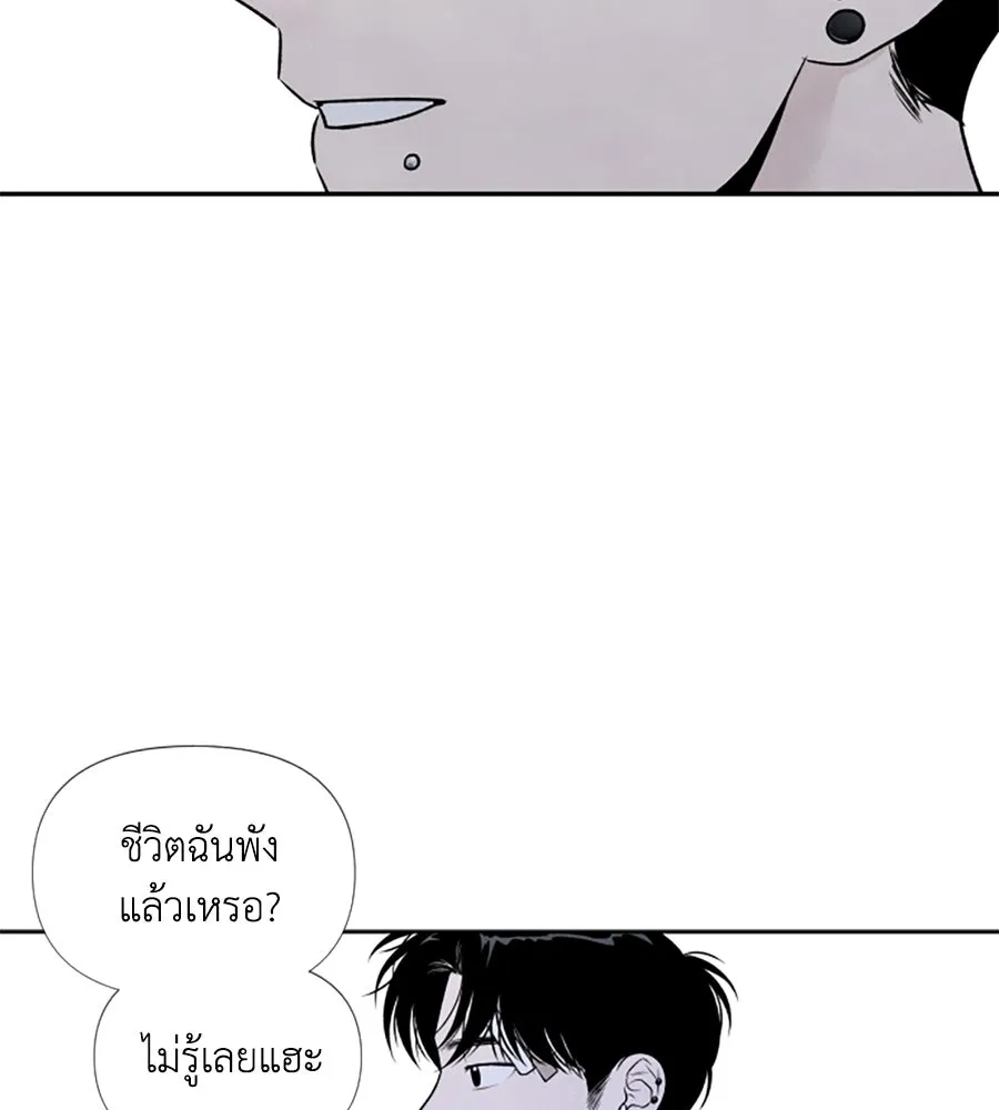 เหตุผลของคนไม่อยากอยู่ ตอนที่ 29 รูปที่ 68