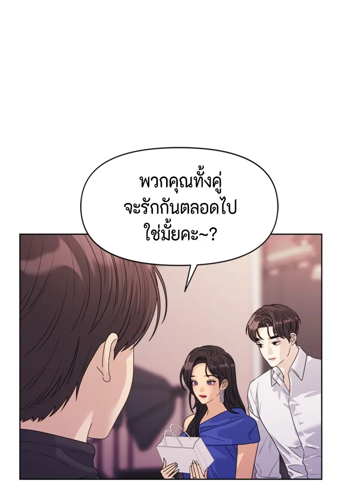 Couple Breaker ตอนที่ 38 รูปที่ 89