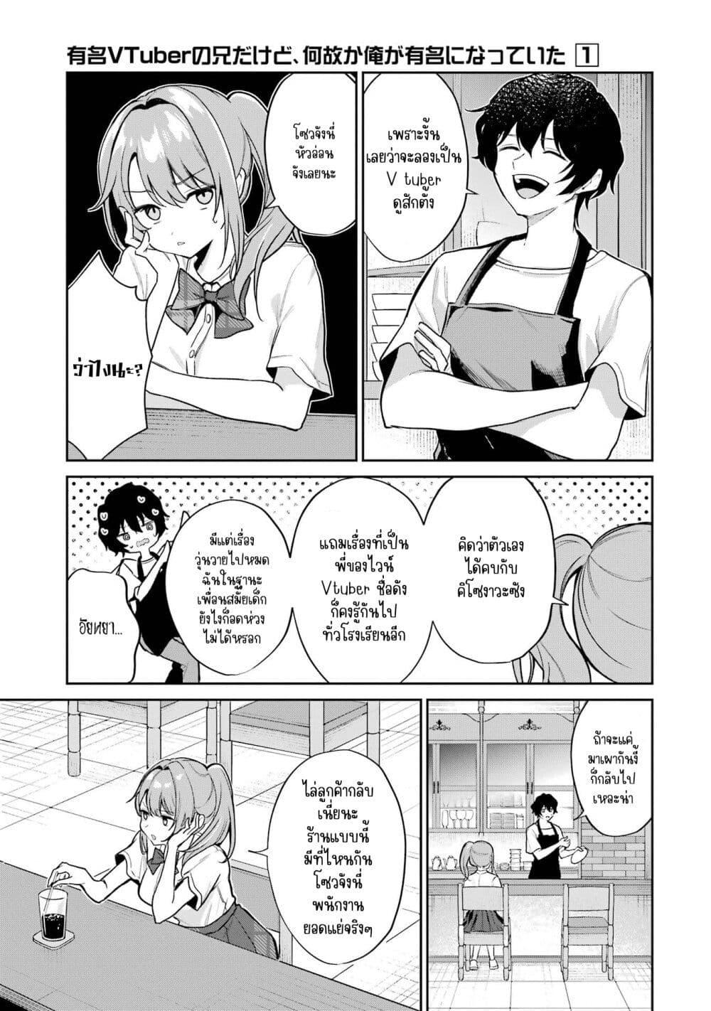 Manga-lc-com อ่านมังงะ อ่านการ์ตูน ออนไลน์ ฟรี Yuumei VTuber no Ani Dakedo, Nazeka Ore ga Yuumei ni Natteita ตอนที่ 1 2 3 4 5 6 7 8 9 10 11 12 13 14 ฟรี ไม่มีโฆษณา Manga-lc - อ่าน มังงะ อ่าน การ์ตูน ออนไลน์ อ่านมังงะ ฟรี