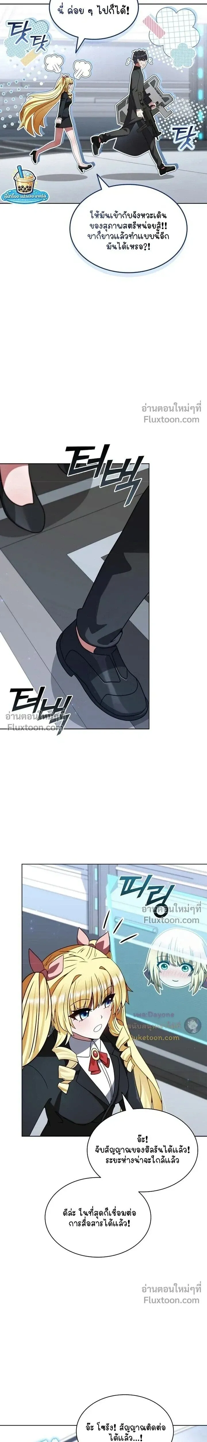 Part-Time Grim Reaper ตอนที่ ตอนที่ 55 รูปที่ 25