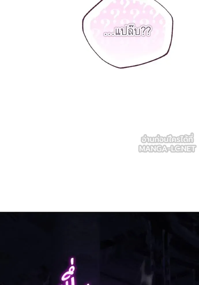 ราชินีจอมมาร ตอนที่ 18 รูปที่ 107