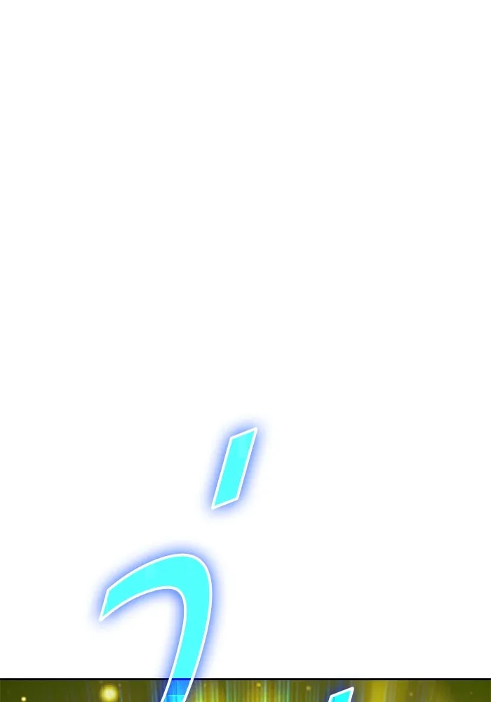 +99 ท่อนไม้พร้อมบวก ตอนที่ 33 ศัตรูที่แข็งแกร่งที่สุด (6) รูปที่ 296