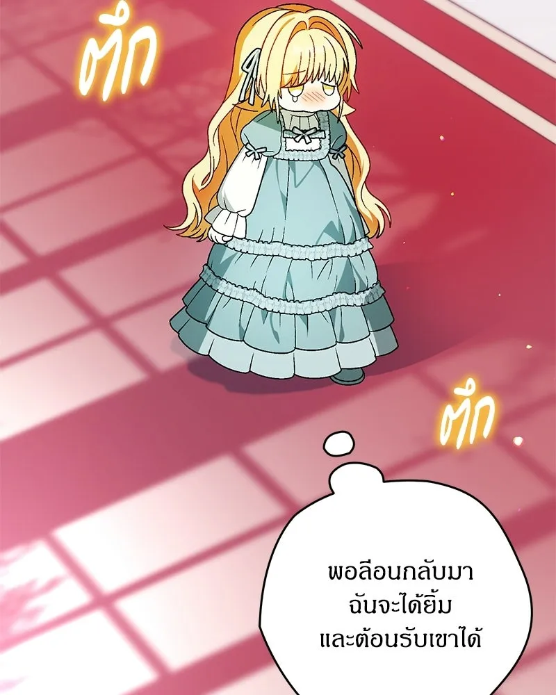 จุ๊บรัก คุณหมาป่า ตอนที่ 23 รูปที่ 115
