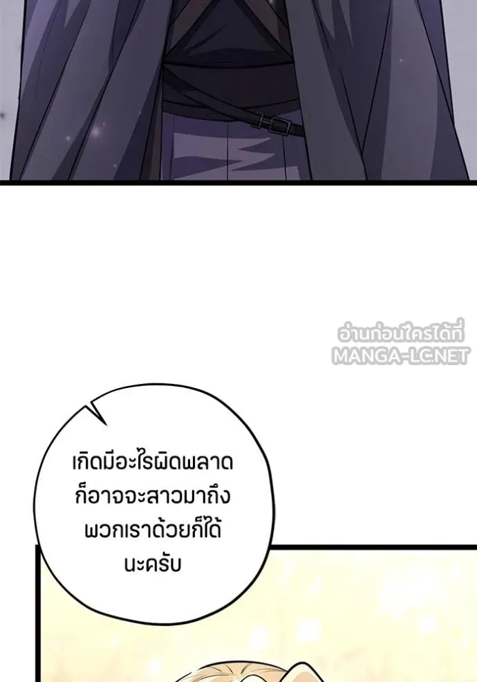 ป๊ะป๋าขา หนูลาแล้ว ตอนที่ 41 รูปที่ 108