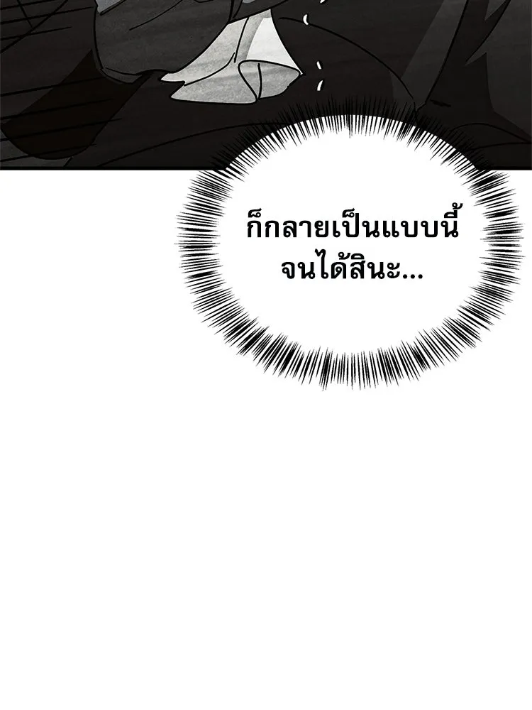 หยุดนะจอมมาร ฮีโร่ล้อมไว้หมดแล้ว ตอนที่ 38 อัศวินทมิฬแห่งความตาย รูปที่ 145