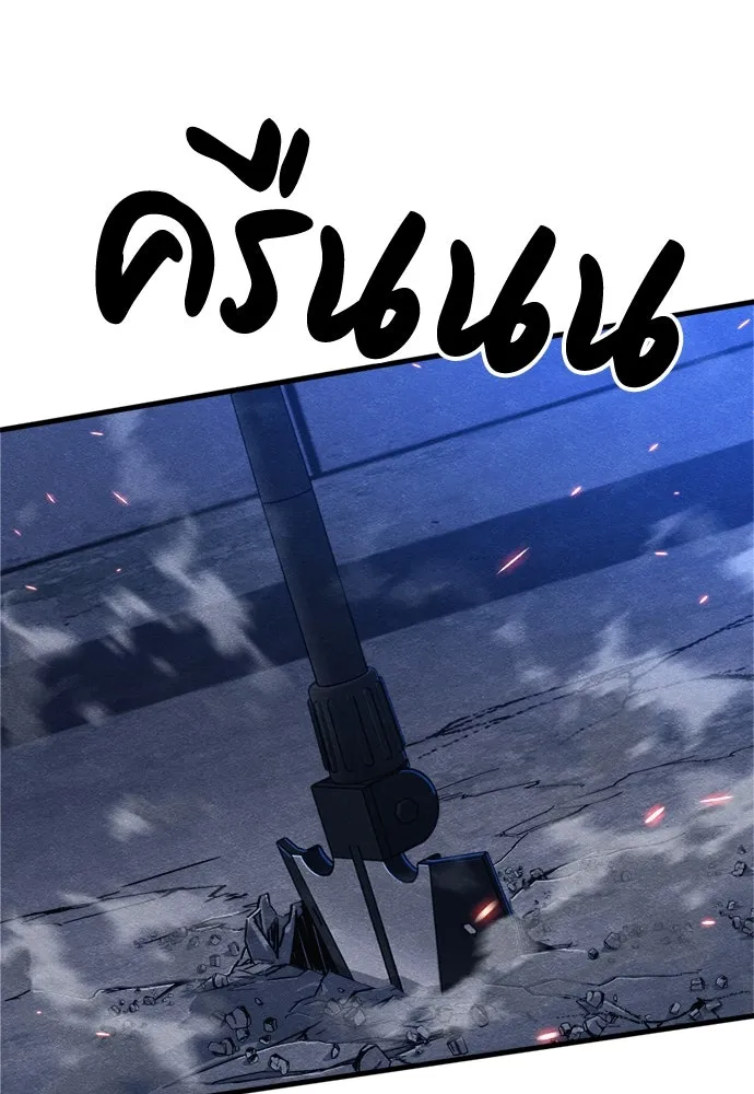 Zombie X Slasher ตอนที่ 54 รูปที่ 107