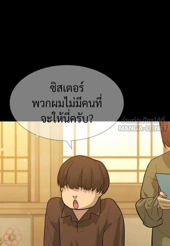 นักฆ่าย้อนวัย ตอนที่ 84 รูปที่ 219