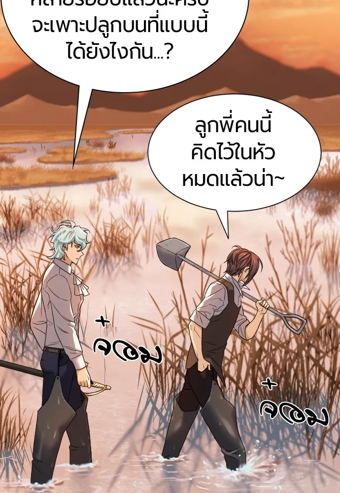 ยอดสถาปนิกผู้พิทักษ์อาณาจักร ตอนที่ 19 รูปที่ 26