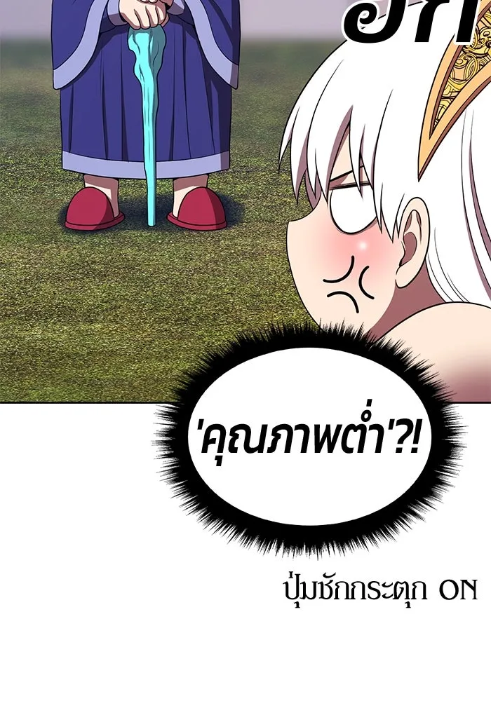 +99 ท่อนไม้พร้อมบวก ตอนที่ 23 ตื่นตัวต่อซาตาน (1) รูปที่ 19