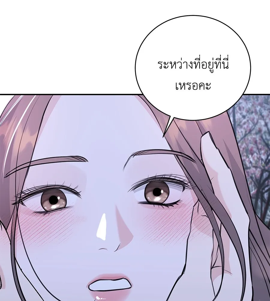 คิมหันต์นิรันดร ตอนที่ 29 รูปที่ 128