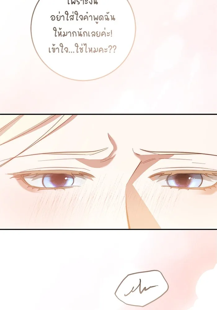 เบื้องหลังรอยยิ้มของเจ้าหญิง ตอนที่ 63 รูปที่ 134