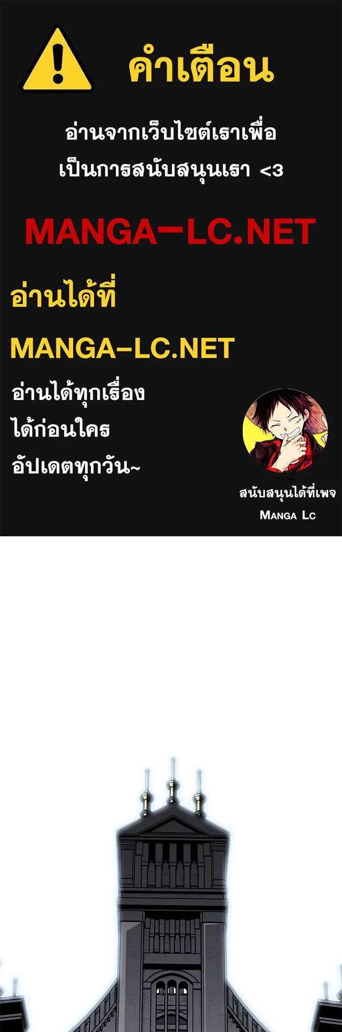 ไอ้เพลเยอร์นั่น ฉันฆ่ามันเอง ตอนที่ 6 รูปที่ 1