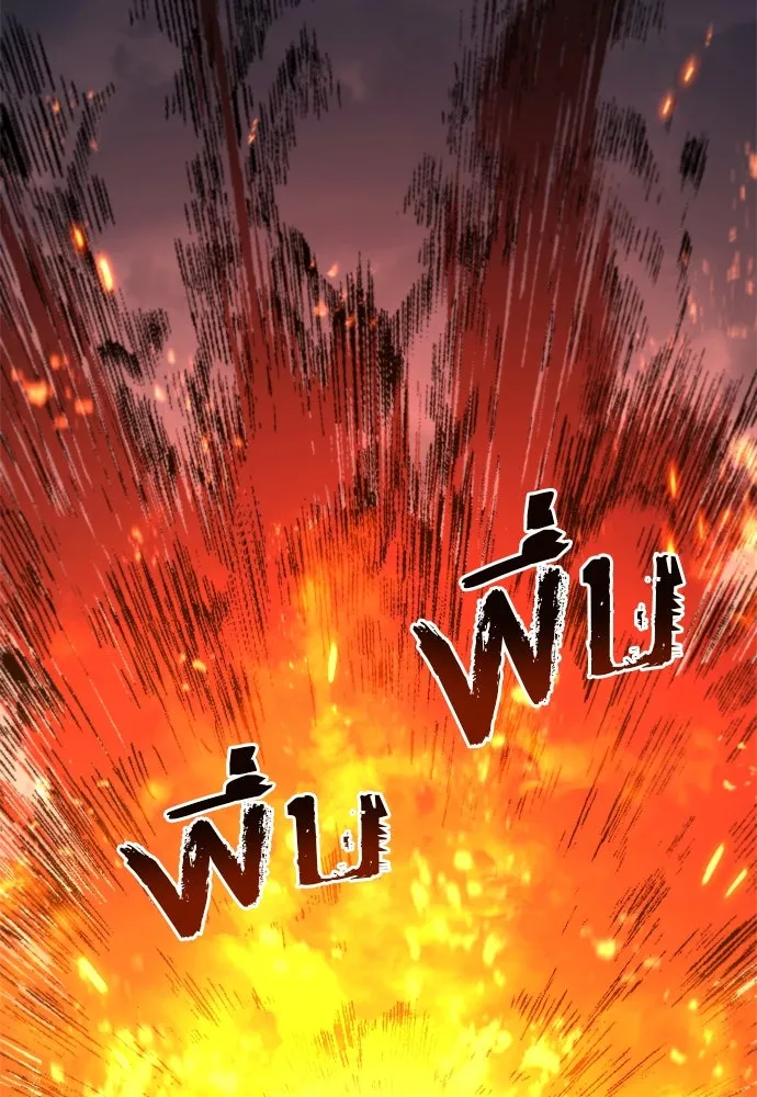 ก็อบลินเลเวล 999 ตอนที่ 18 รูปที่ 134