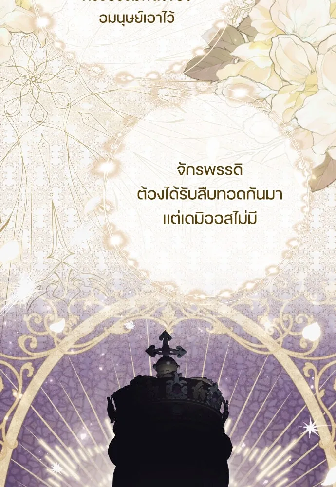 หมาป่าคู่เคียงบัลลังก์ ตอนที่ 43 รูปที่ 35