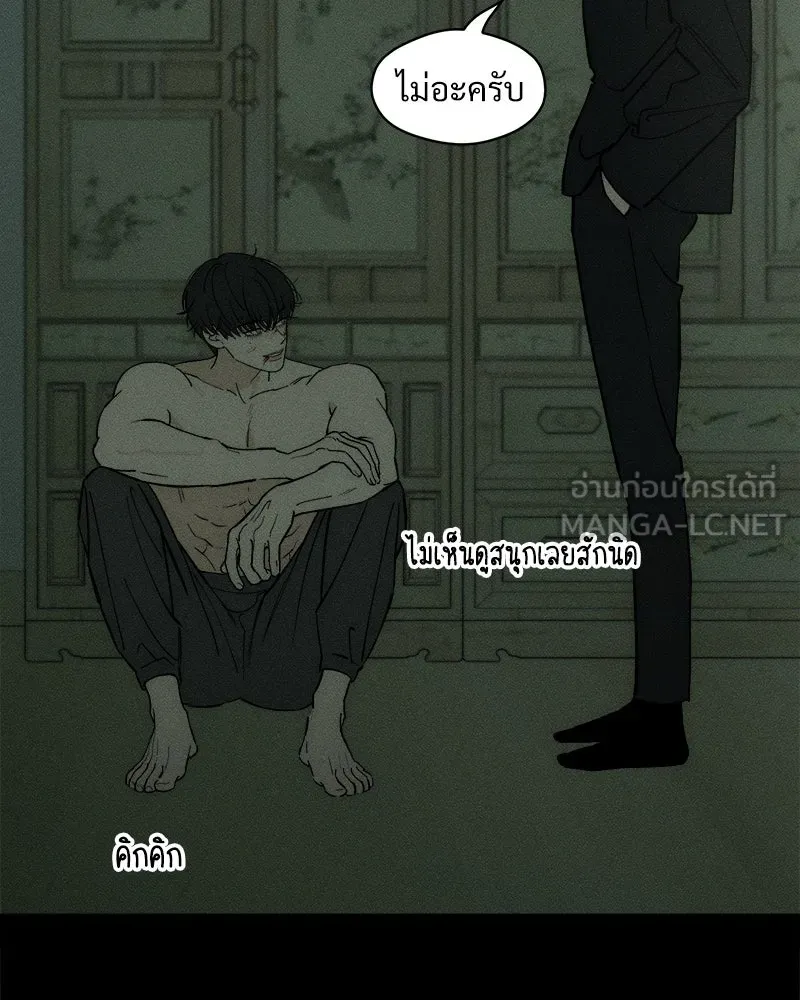 บุปผารุ่มราคะ ตอนที่ 58 รูปที่ 87