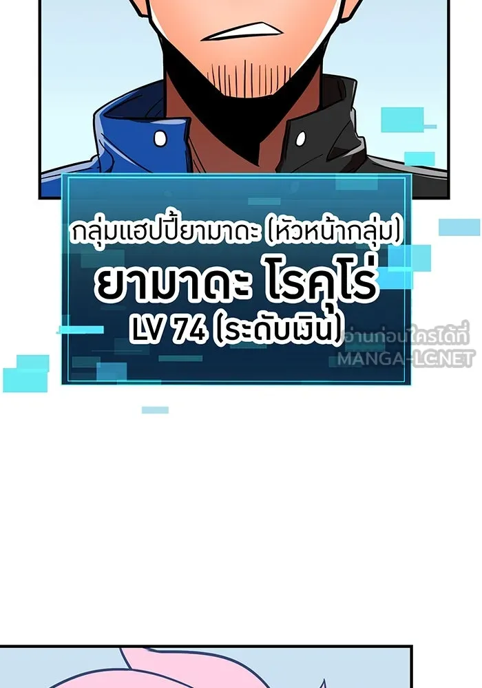 เพลเยอร์เลือดเทวะ ตอนที่ 54 นารุเสะ อากิระ ① รูปที่ 66