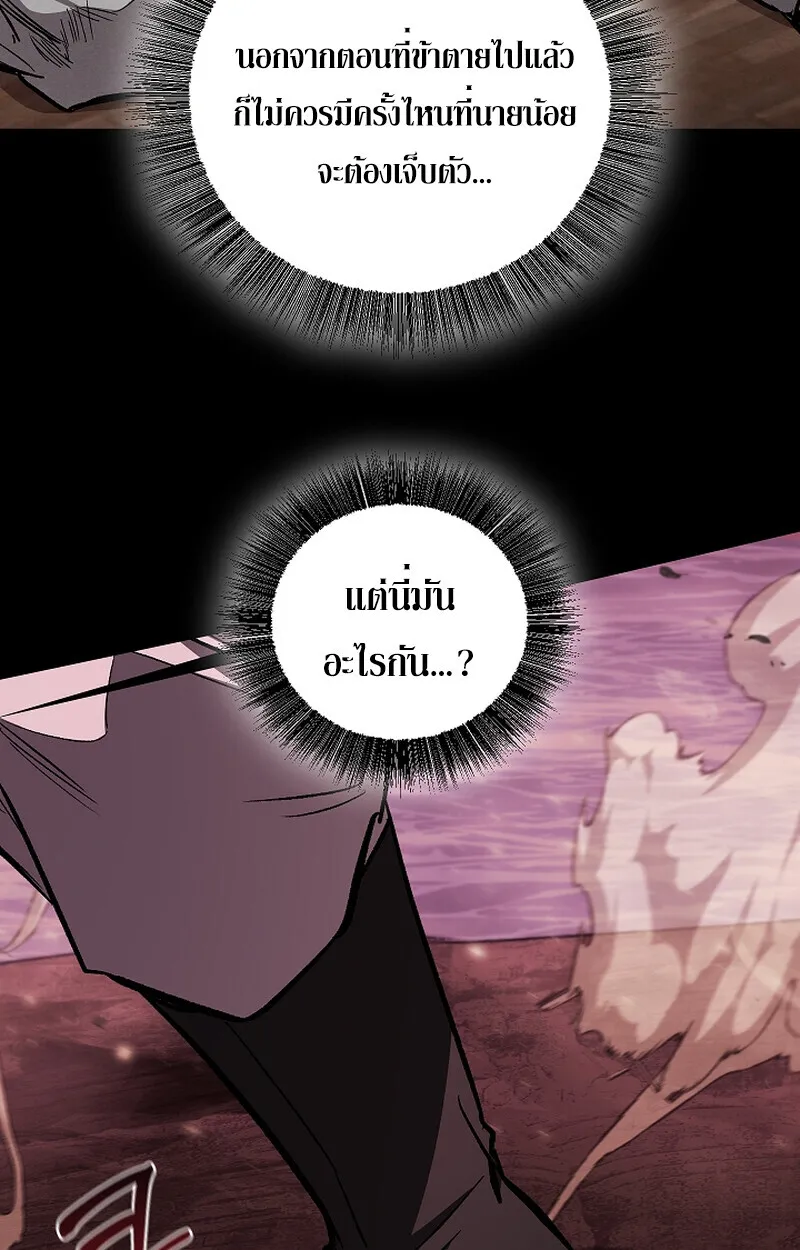 Childhood Friend of the Zenith สหายว_ยเยาว_ของข_าแข_งแกร_งท_ส_ดในใต_หล_า ตอนที่ ตอนที่ 61 รูปที่ 21