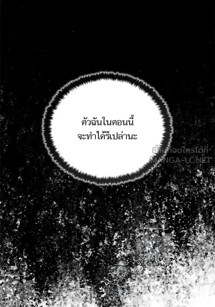 Return to Player ตอนที่ 210 รูปที่ 31