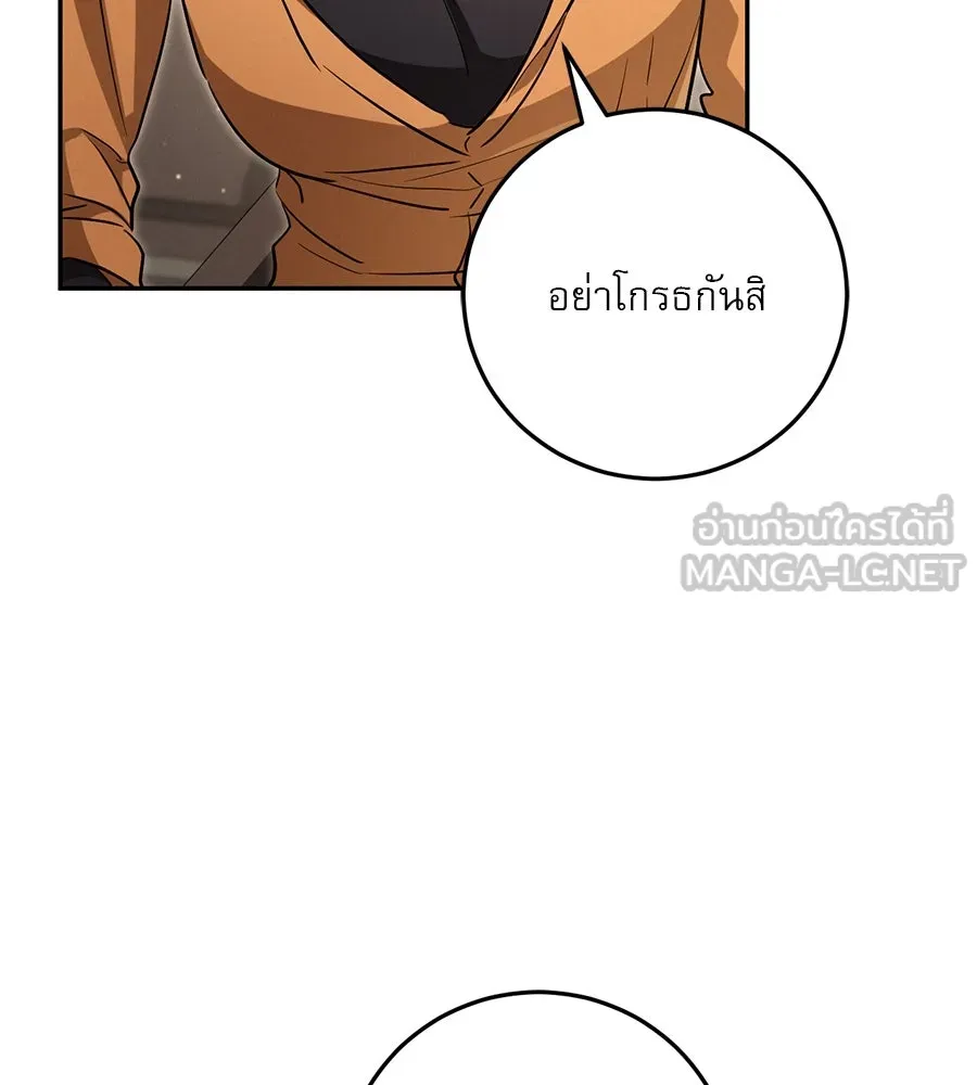 เรือนจำรัก ตอนที่ 12 รูปที่ 48