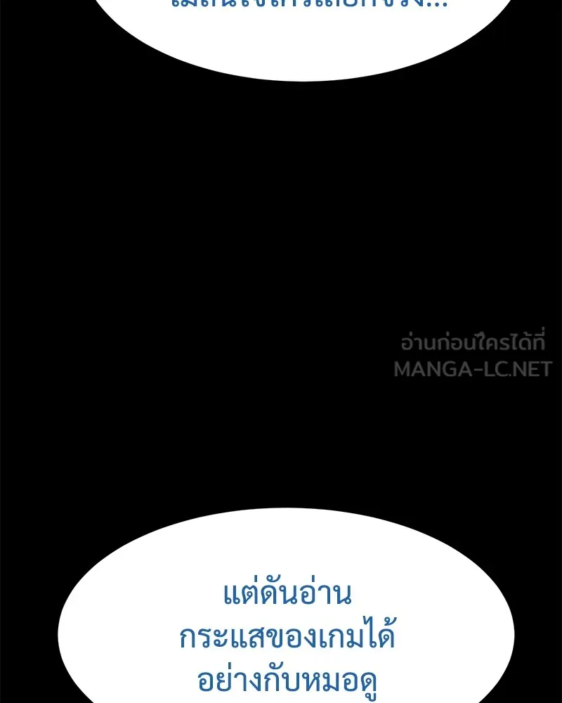 แบคXX ตอนที่ 100 รูปที่ 159