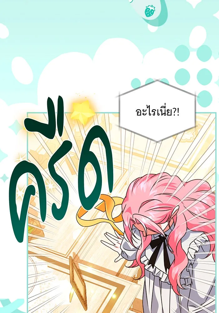 เปลี่ยนบทร้ายให้เป็นบทรัก ตอนที่ 39 รูปที่ 71