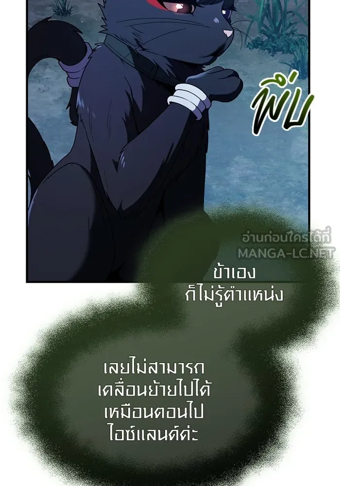 พลิกชะตาคว้าไอเทมระดับเทพ ตอนที่ 62 ตามล่า (2) รูปที่ 15