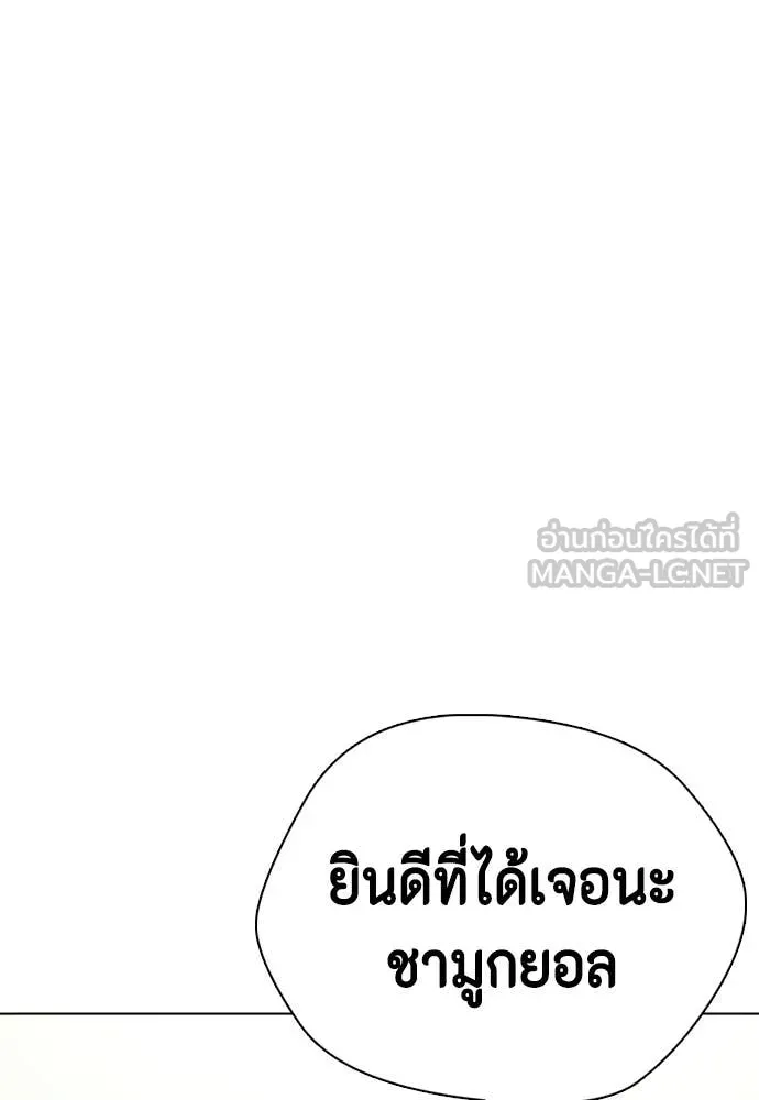 หมาหัวเน่า ตอนที่ 155 รูปที่ 58