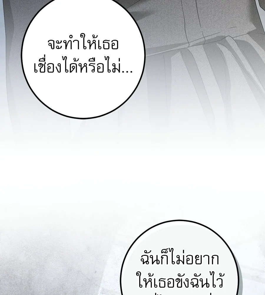 เรือนจำรัก ตอนที่ 81 รูปที่ 26