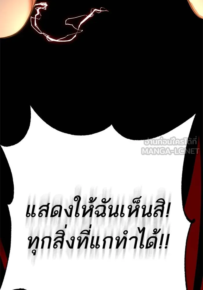 Return to Player ตอนที่ 141 รูปที่ 44