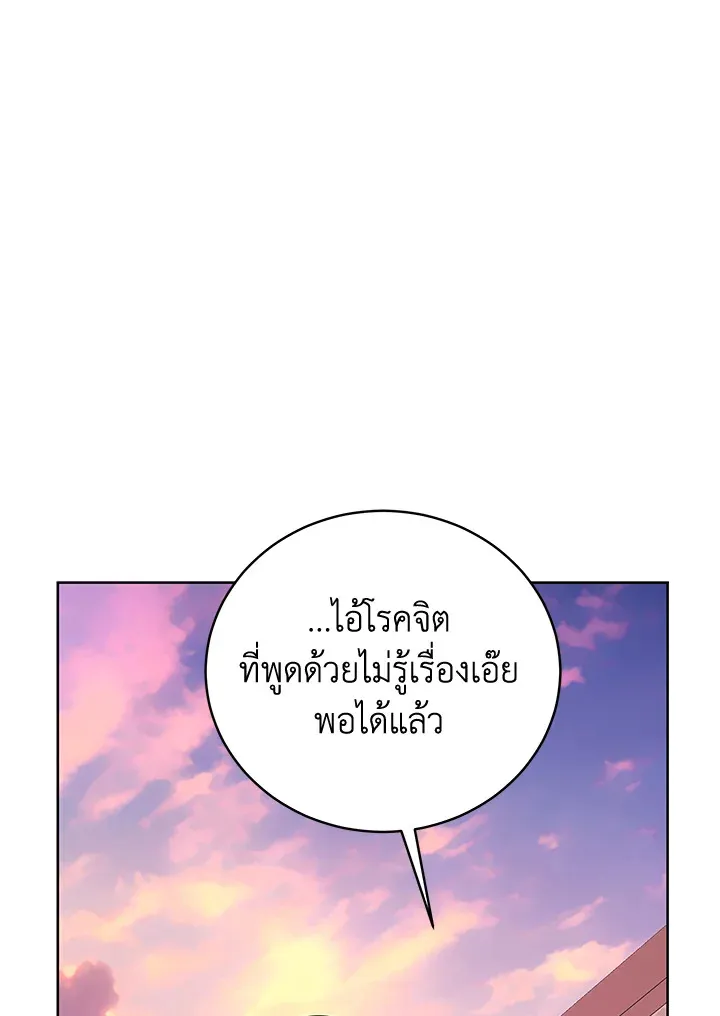 The Rankers Guide to Live an Ordinary Life ค_ม_อการใช_ช_ว_ตให_สมก_บเป_นแรงเกอร_ ตอนที่ ตอนที่ 47 รูปที่ 29