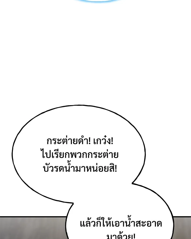 ปลูกผักพิชิตหอคอย ตอนที่ 98 รูปที่ 56