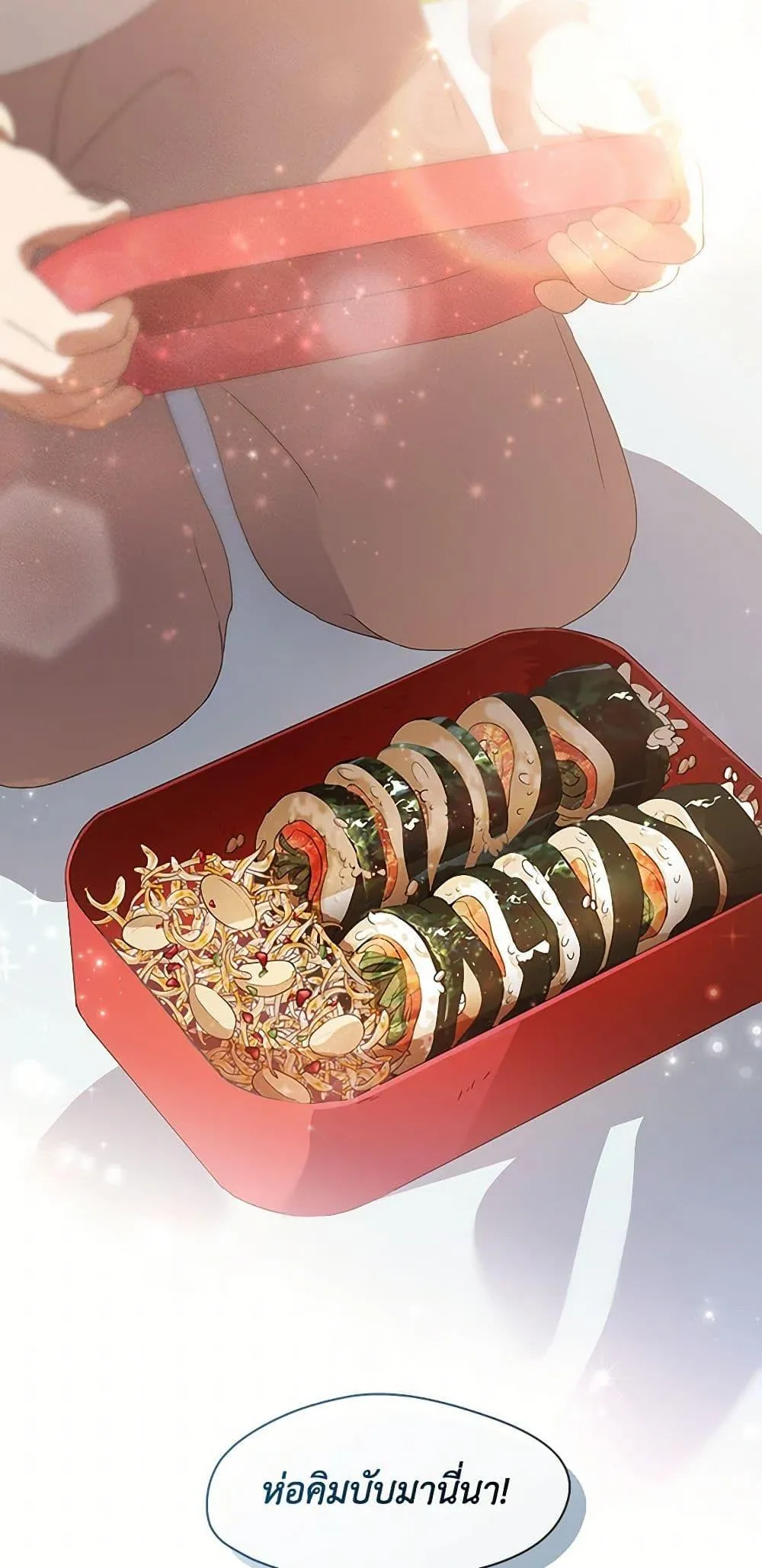Afterlife Diner ร_านอาหารหล_งความตาย ตอนที่ ตอนที่ 68 รูปที่ 28