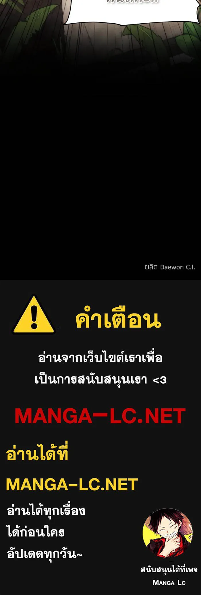 ศึกชิงบัลลังก์เทพเจ้ ตอนที่ 96 รูปที่ 105