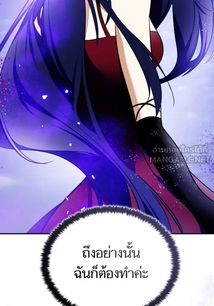 Return to Player ตอนที่ 203 รูปที่ 96