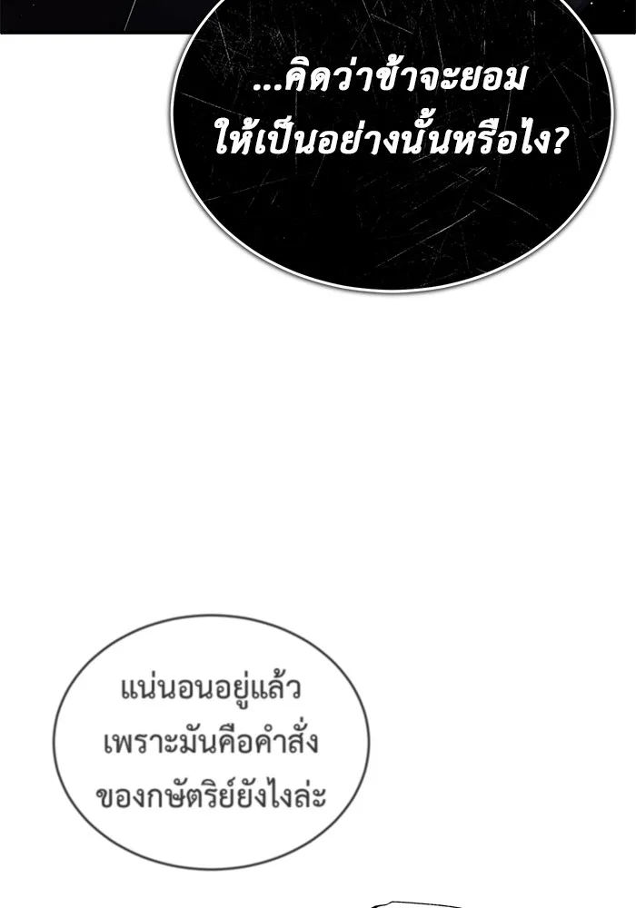 ชีวิตหลังเกษียณของผู้ย้อนเวลา ตอนที่ 32 รูปที่ 110