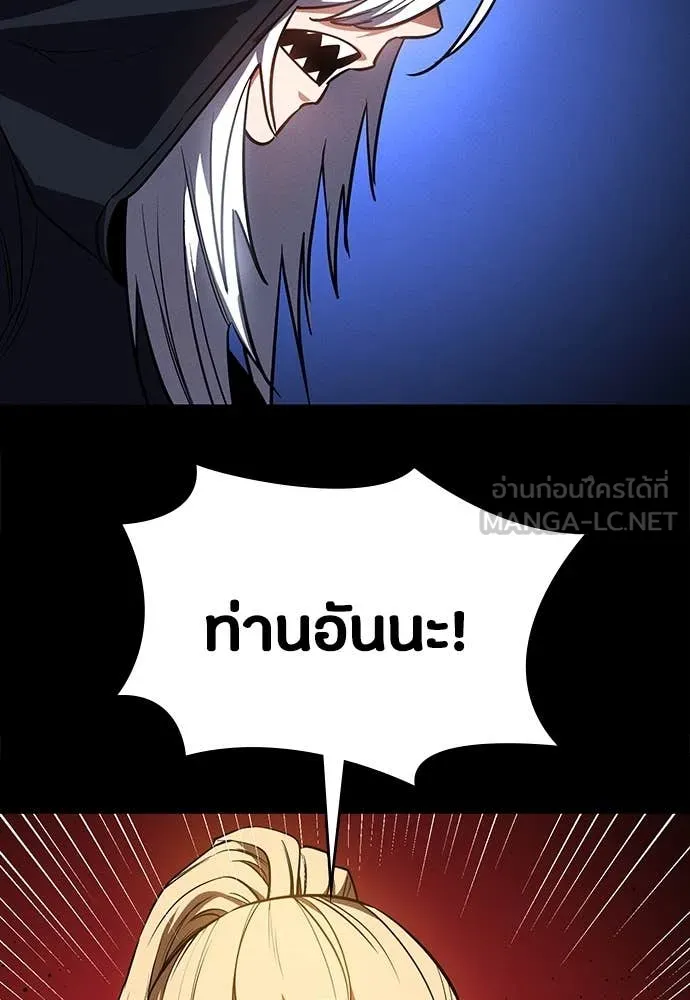 มือสังหารพันธุ์อมตะ ตอนที่ 37 รูปที่ 54