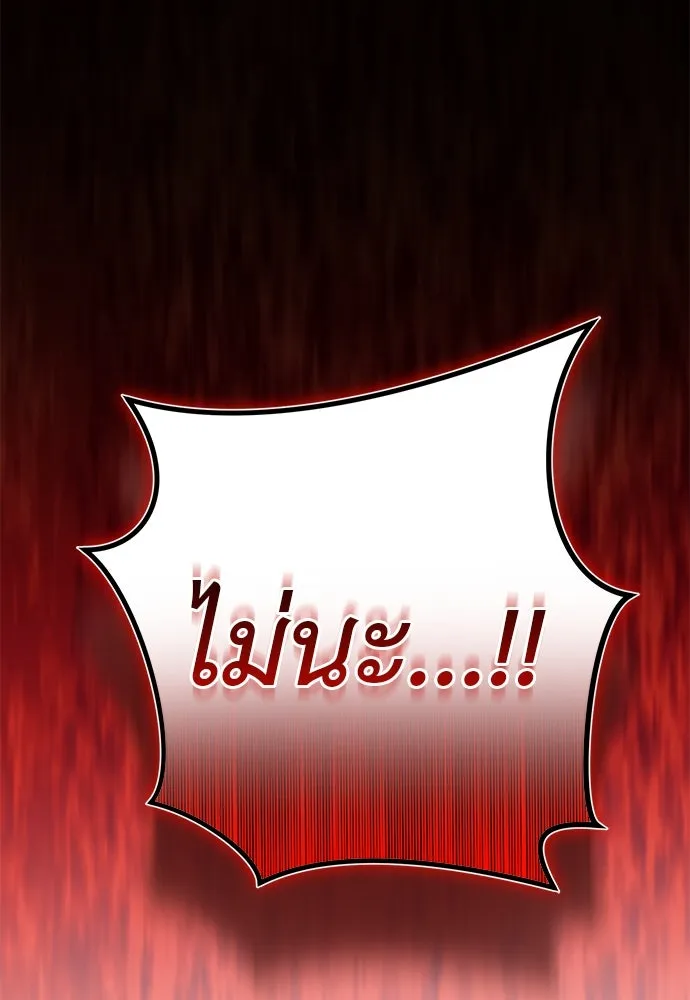 ยัยจิ๋วสมองแจ๋ว ตอนที่ 45 รูปที่ 116