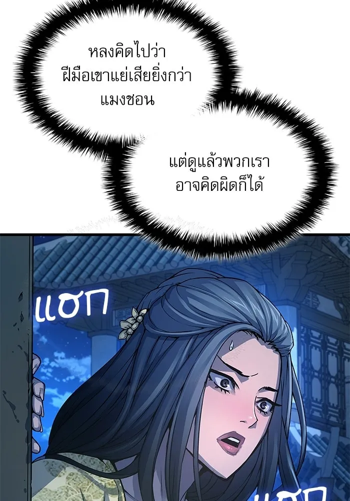 ลับลางลวง ตอนที่ 104 ตัวแปร รูปที่ 77