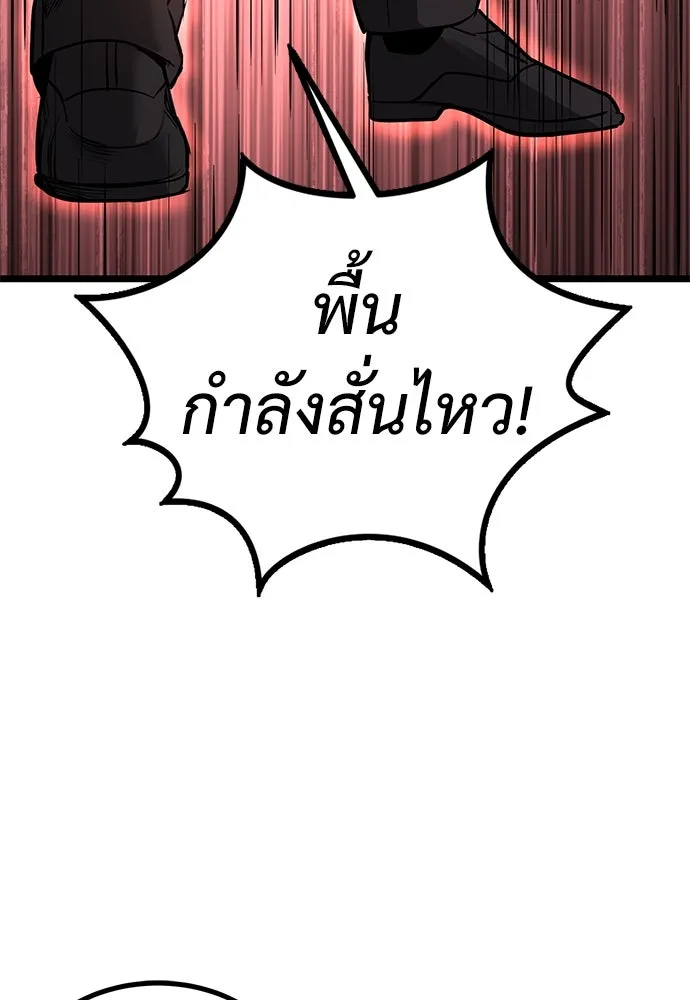 ผู้คุมหมายเลข 0 ตอนที่ 19 รูปที่ 118