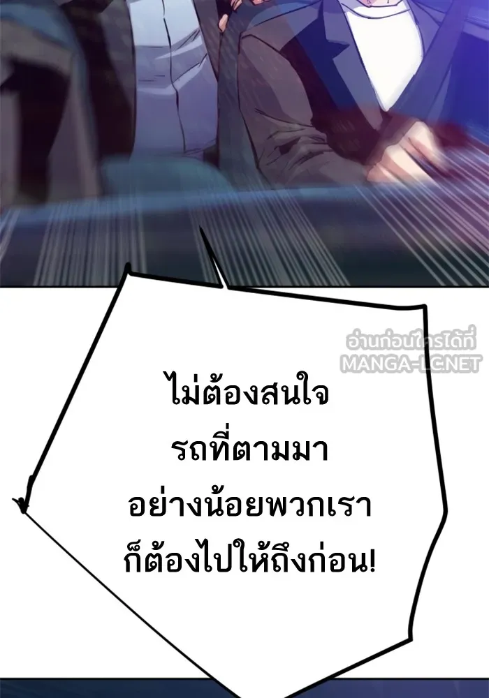 พี่ชายสายบอดี้การ์ด ตอนที่ 148 รูปที่ 84