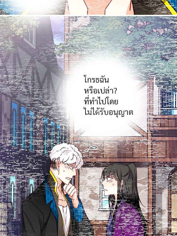 Bring the Love ตอนที่ 30 รูปที่ 64