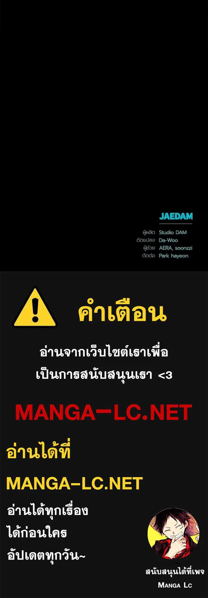 ชีวิตใหม่ในตระกูล ตอนที่ 98 รูปที่ 104