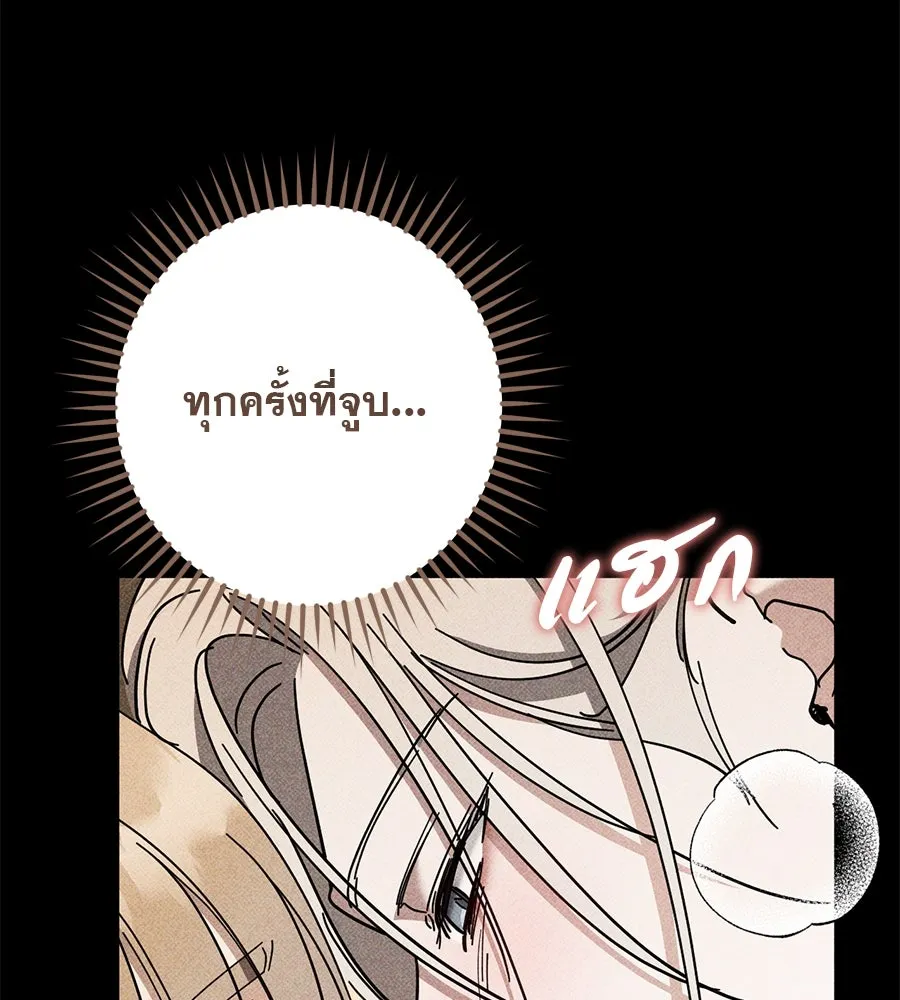 เรือนจำรัก ตอนที่ 45 รูปที่ 139