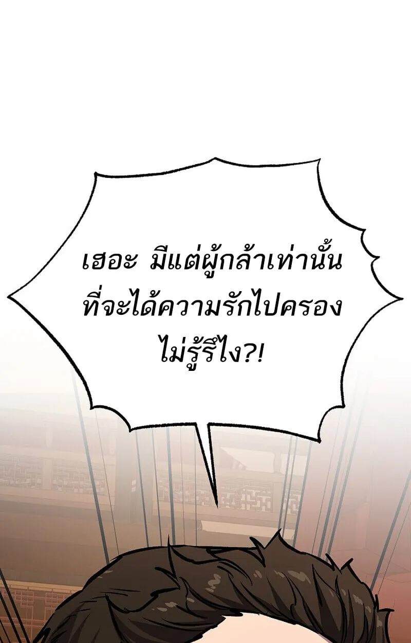 Childhood Friend of the Zenith สหายว_ยเยาว_ของข_าแข_งแกร_งท_ส_ดในใต_หล_า ตอนที่ ตอนที่ 80 รูปที่ 90