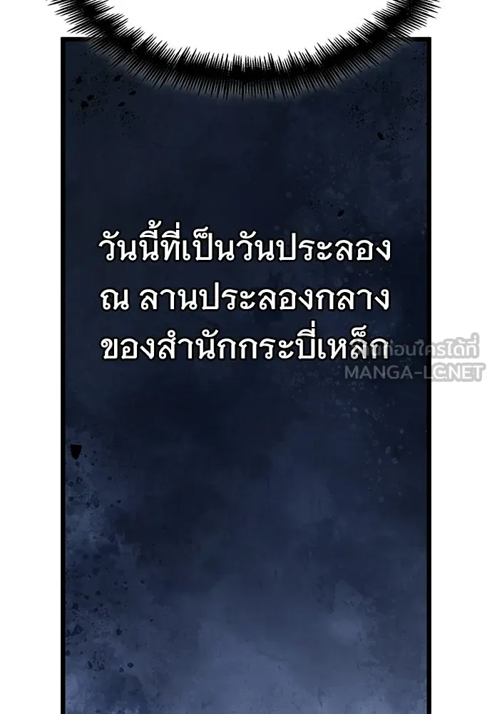 จอมยุทธ์ผู้จำได้ทุกสรรพสิ่ง ตอนที่ 9 รูปที่ 36